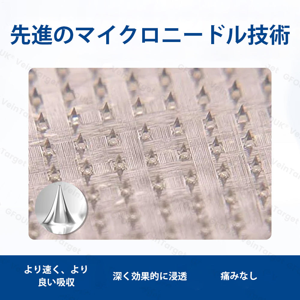 COLTURE® VeinTarget マイクロニードルパッチ⚡即効性、長期的な効果