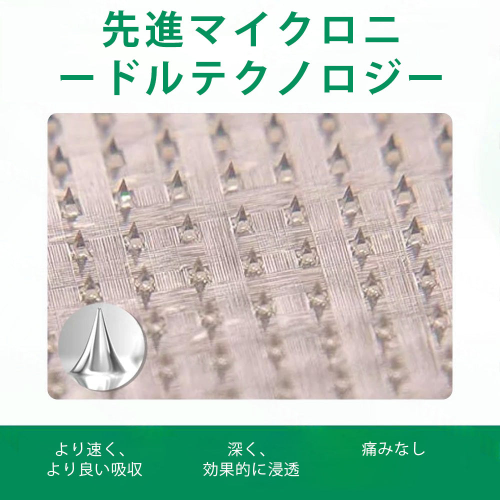 Slim Latte® VeinTarget アルプスハーブ配合 マイクロニードル静脈ケアパッチ 💚💚