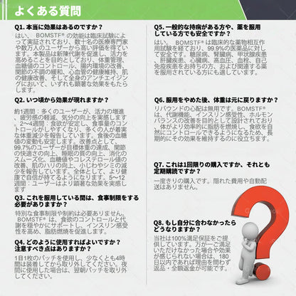 🛒BOMSTF®＆NAD+ 8-in-1 ナノ強化フォーミュラ【アップグレード版】内臓脂肪 / 肥満 / 糖尿病 / 睡眠時無呼吸 / 関節ケア / 肌のたるみ 集中サポート- ⭐️