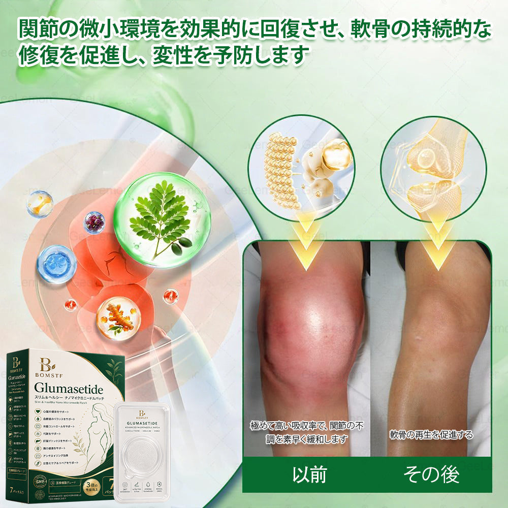 🛒BOMSTF®＆NAD+ 8-in-1 ナノ強化フォーミュラ【アップグレード版】内臓脂肪 / 肥満 / 糖尿病 / 睡眠時無呼吸 / 関節ケア / 肌のたるみ 集中サポート- ⭐️