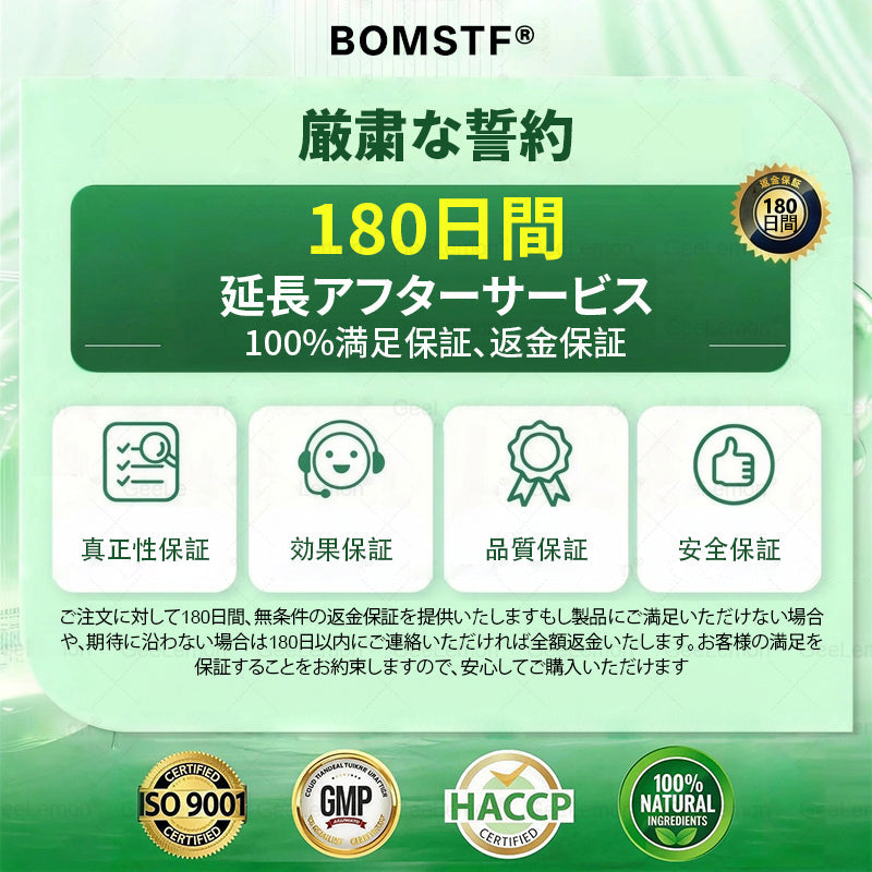 🛒BOMSTF®＆NAD+ 8-in-1 ナノ強化フォーミュラ【アップグレード版】内臓脂肪 / 肥満 / 糖尿病 / 睡眠時無呼吸 / 関節ケア / 肌のたるみ 集中サポート- ⭐️