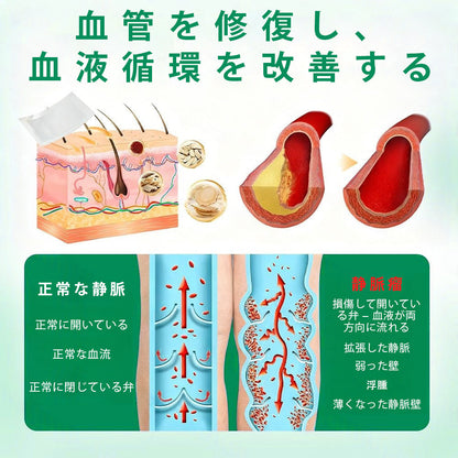 Slim Latte® VeinTarget アルプスハーブ配合 マイクロニードル静脈ケアパッチ 💚💚