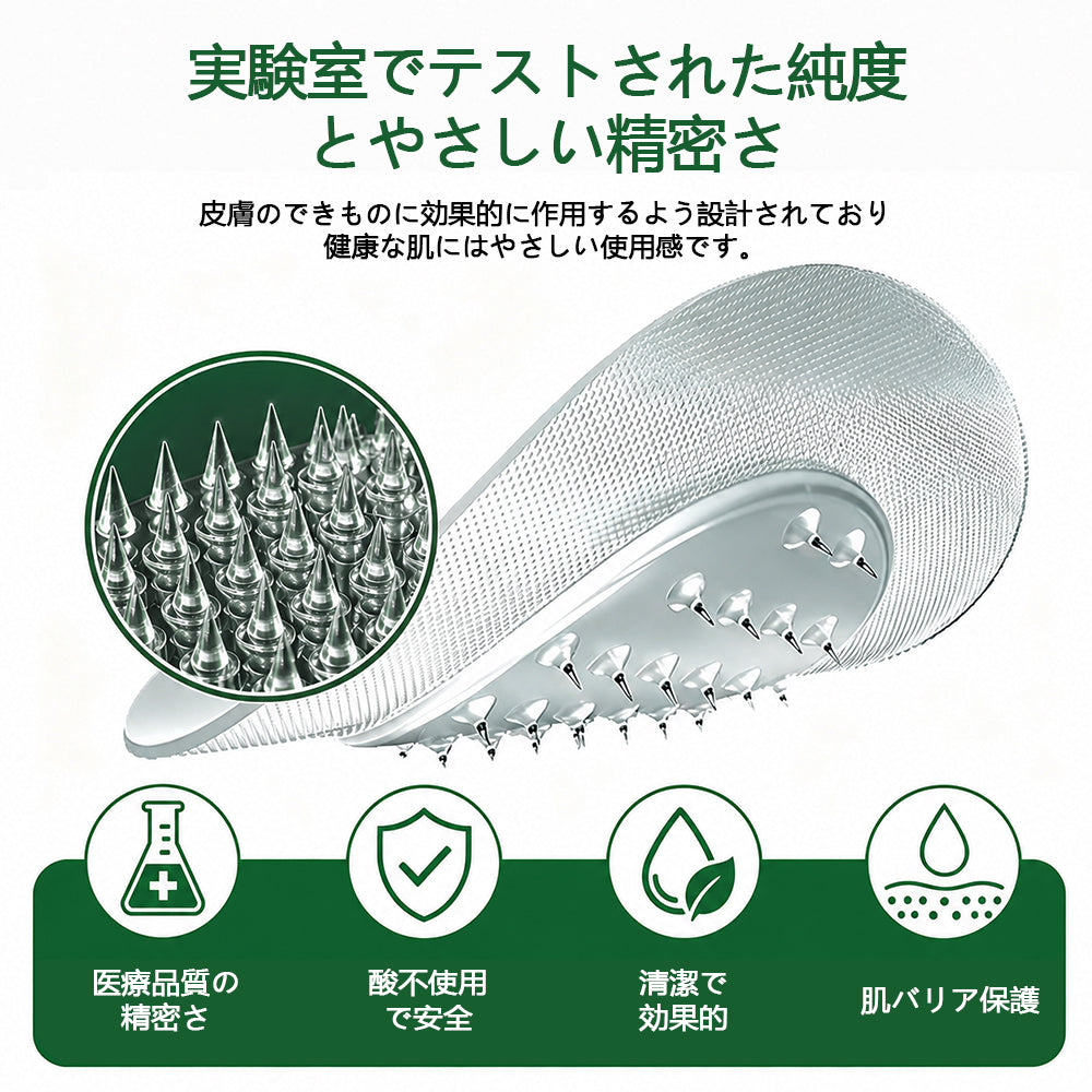 COLTURE® sim イボ・ほくろ除去マイクロニードルパッチ