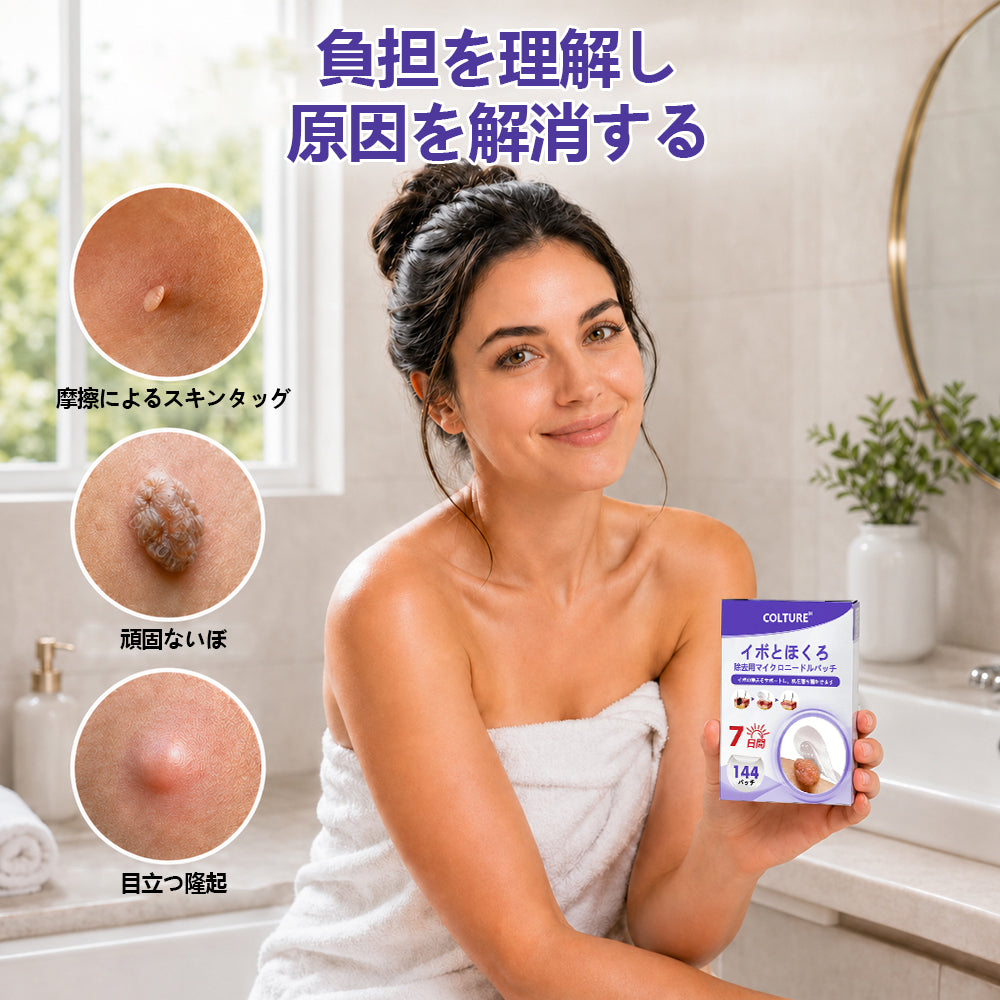 COLTURE® イボ・ほくろ除去マイクロニードルパッチ✨