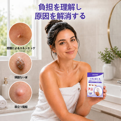 COLTURE® イボ・ほくろ除去マイクロニードルパッチ✨