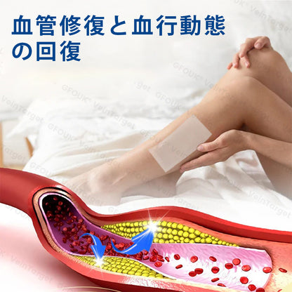 COLTURE® VeinTarget マイクロニードルパッチ⚡即効性、長期的な効果