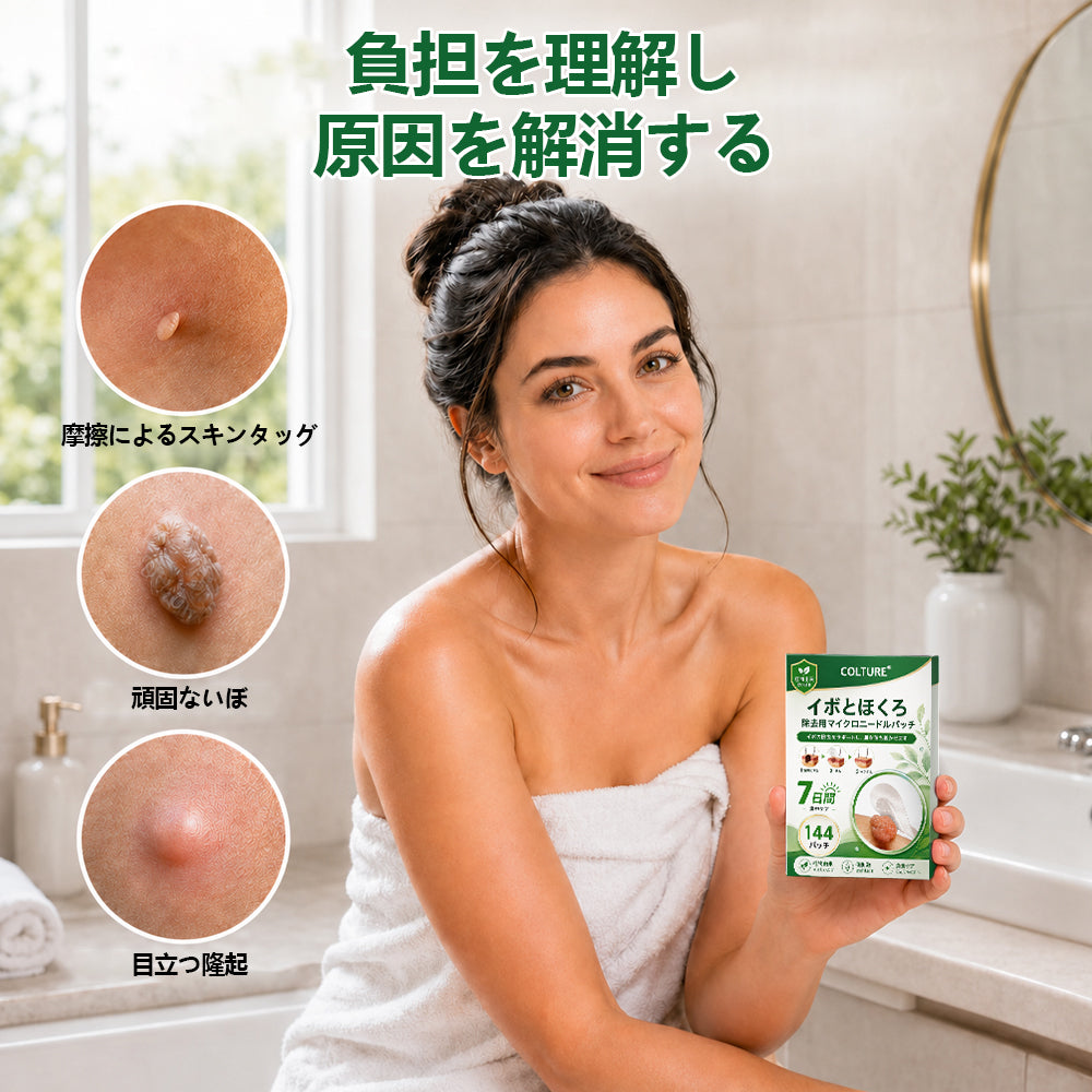 COLTURE® sim イボ・ほくろ除去マイクロニードルパッチ