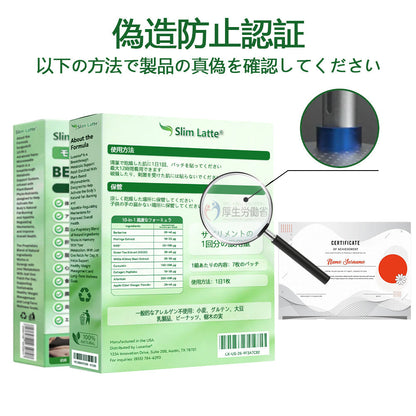 Slim Latte® 次世代ナノマイクロニードル技術パッチ｜モリンガ×ベルベリン×NAD+ 10in1 フォーミュラ 💎