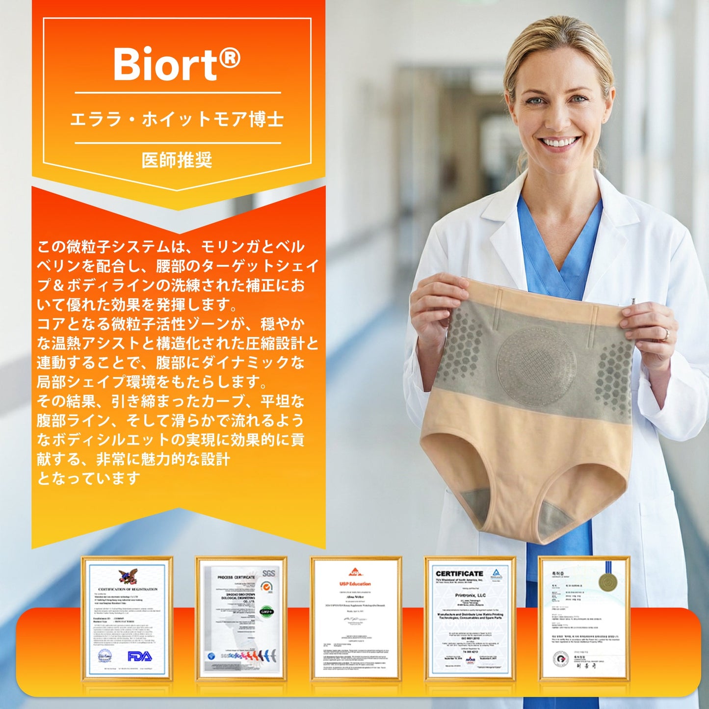 👨‍⚕️公式ショップ |✅⚡ Biort® 2026 モリンガ＆ベルベリン 4in1 マイクロカプセル シェイプアップ＆脂肪燃焼ショーツ-🔥🔥