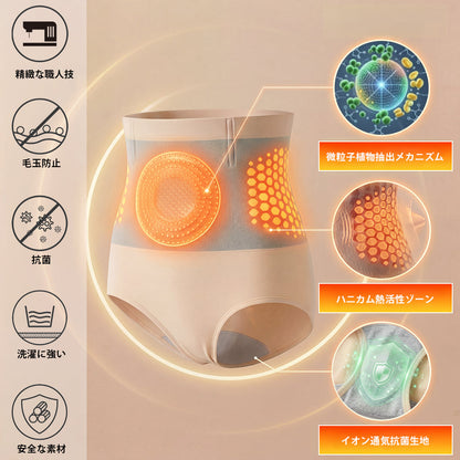 👨‍⚕️公式ショップ |✅⚡ Biort® 2026 モリンガ＆ベルベリン 4in1 マイクロカプセル シェイプアップ＆脂肪燃焼ショーツ-🔥🔥