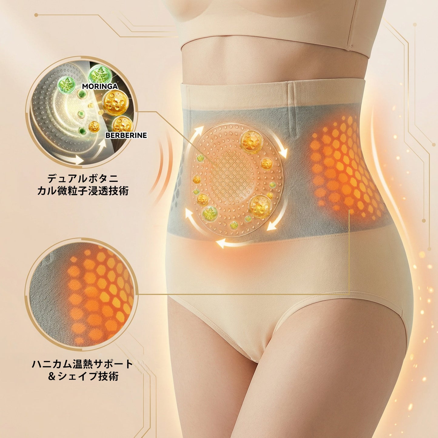 👨‍⚕️公式ショップ |✅⚡ Biort® 2026 モリンガ＆ベルベリン 4in1 マイクロカプセル シェイプアップ＆脂肪燃焼ショーツ-🔥🔥