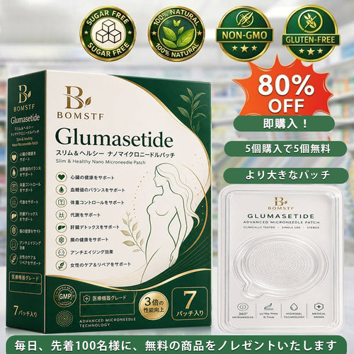 🛒BOMSTF®＆NAD+ 8-in-1 ナノ強化フォーミュラ【アップグレード版】内臓脂肪 / 肥満 / 糖尿病 / 睡眠時無呼吸 / 関節ケア / 肌のたるみ 集中サポート- ⭐️